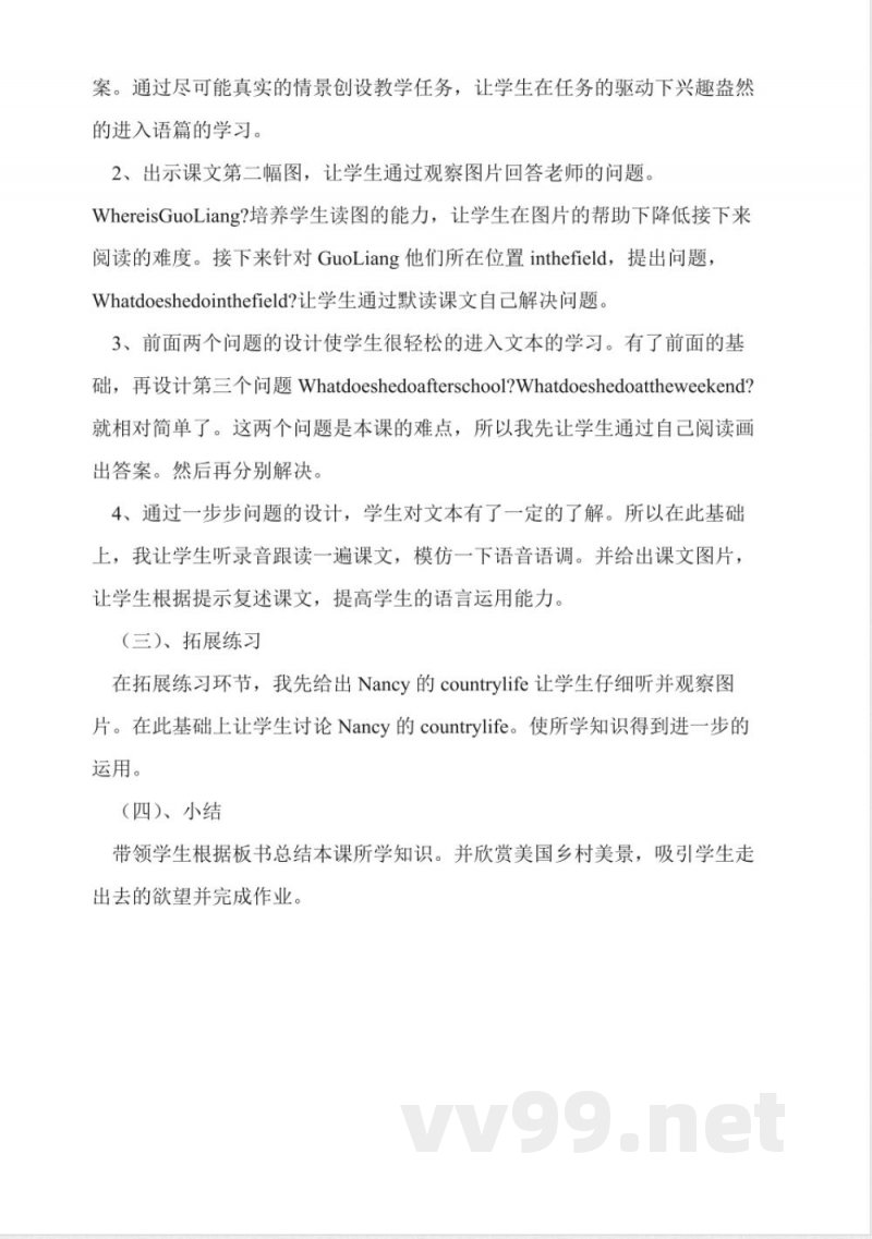 鲁科版五年级英语下册说课稿
