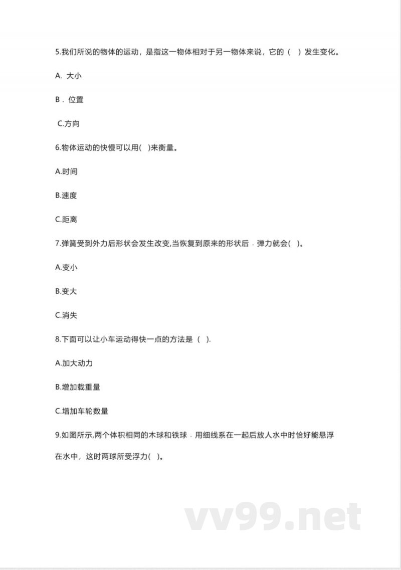 苏教版科学四年级上册期中检测试卷 苏教版科学四年级上册期中检测试卷