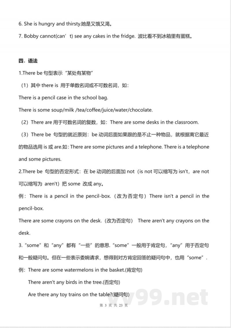 牛津译林版五年级上册英语知识点总结归纳 牛津译林版五年级上册英语知识点总结归纳