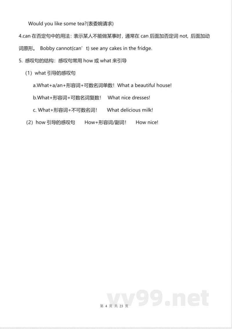 牛津译林版五年级上册英语知识点总结归纳 牛津译林版五年级上册英语知识点总结归纳