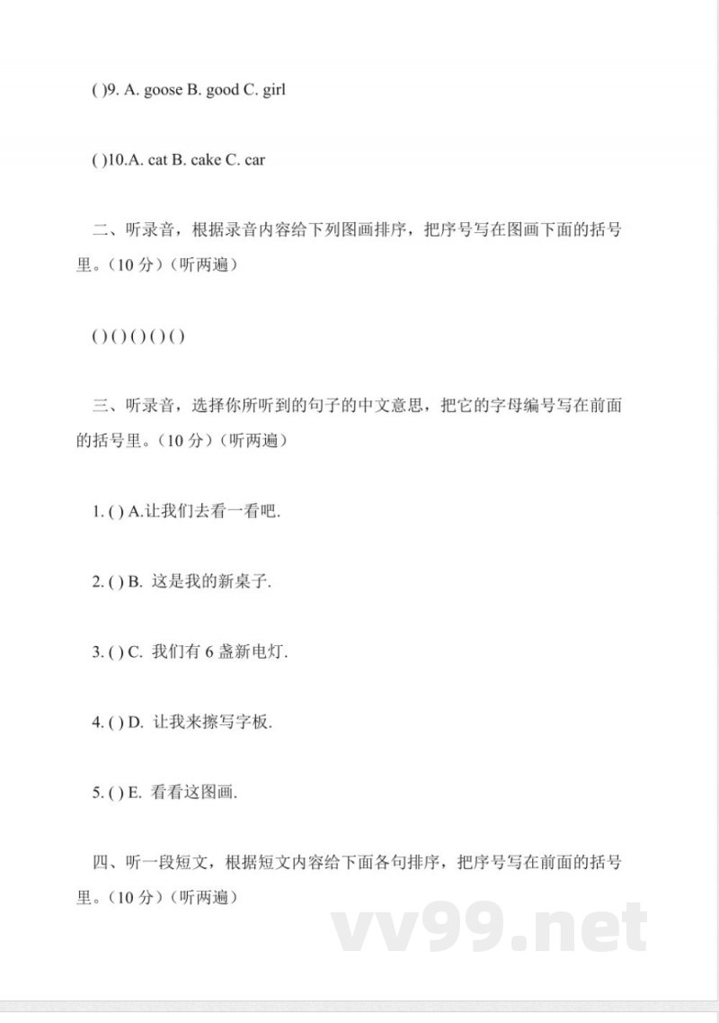 一年级下册英语期中试卷 一年级下册英语期中试卷