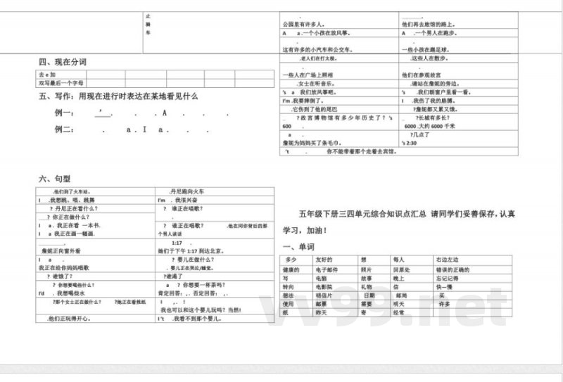 小学英语冀教版五年级下册综合知识点汇总