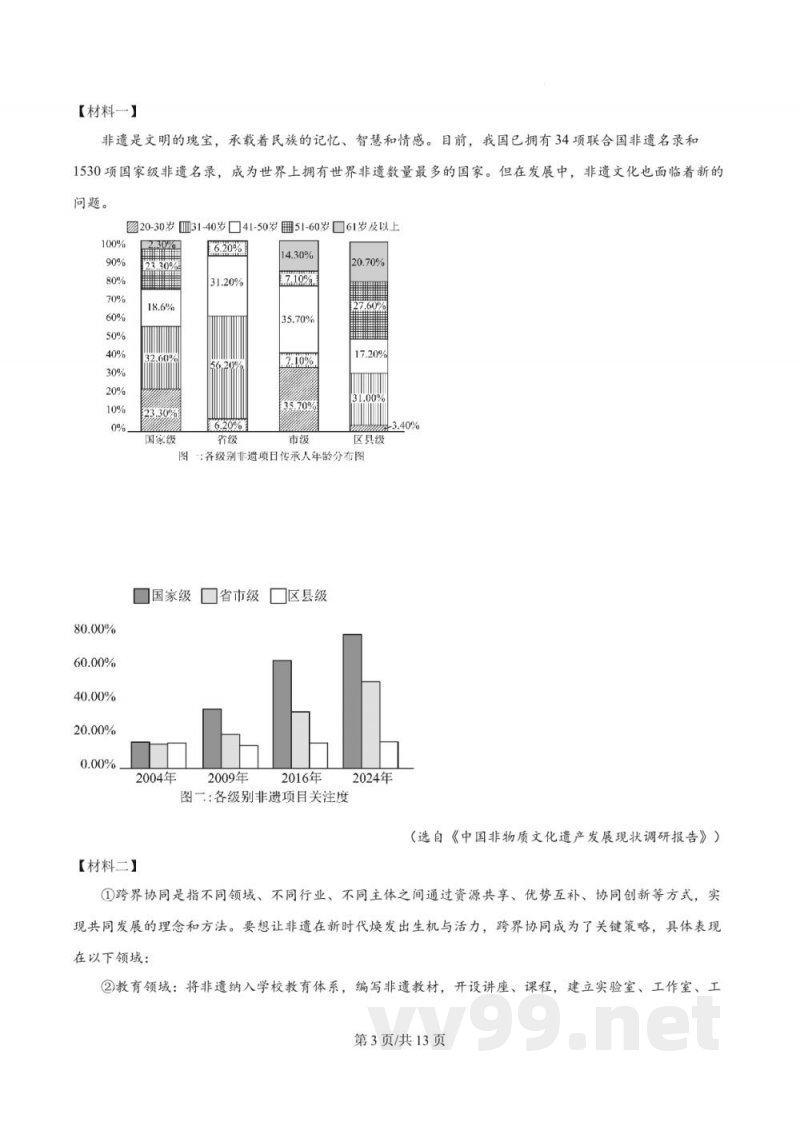 2025年湖南师大附中教育集团中考模拟语文试题(带答案)