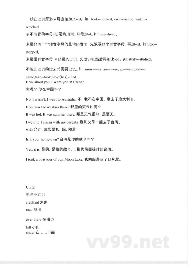 闽教版小学英语五年级下册知识点 闽教版小学英语五年级下册知识点
