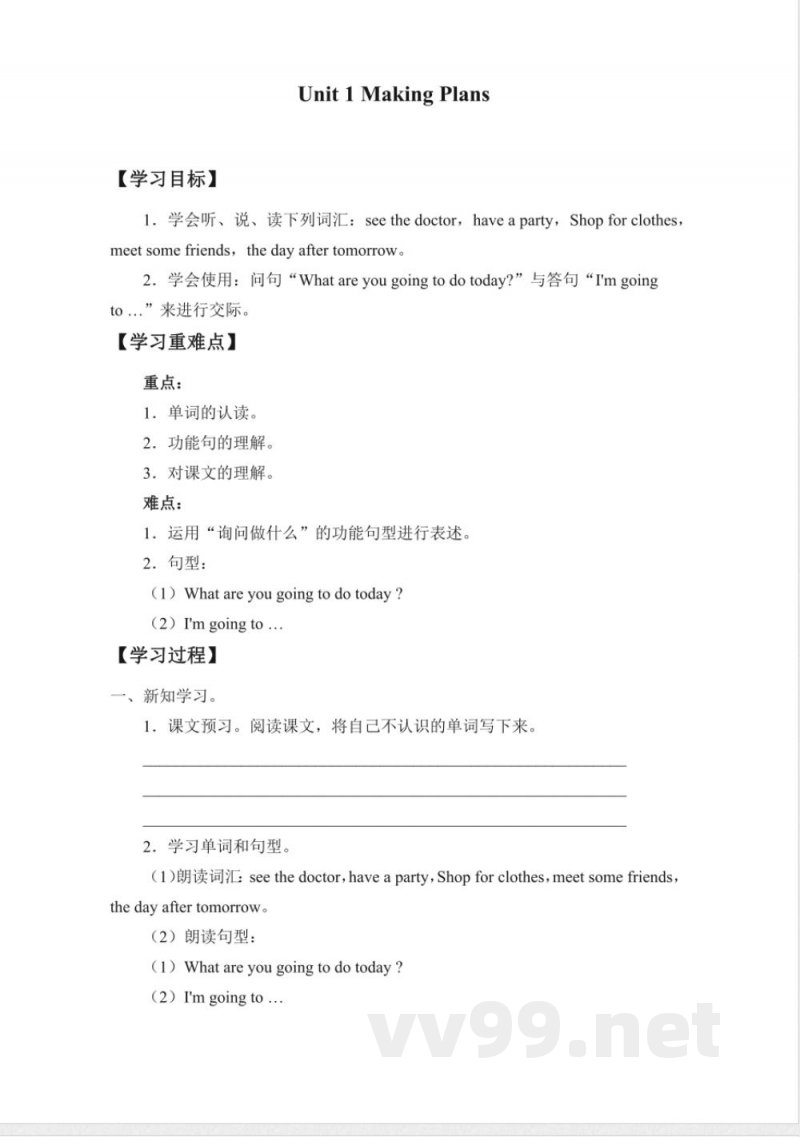 五年级下册英语 Unit 1 Making Plans 广东开心英语（粤人版）（无答案）