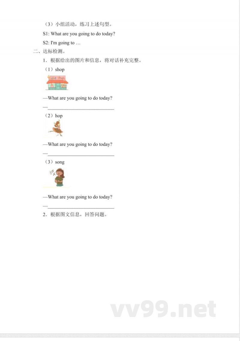 五年级下册英语 Unit 1 Making Plans 广东开心英语（粤人版）（无答案）