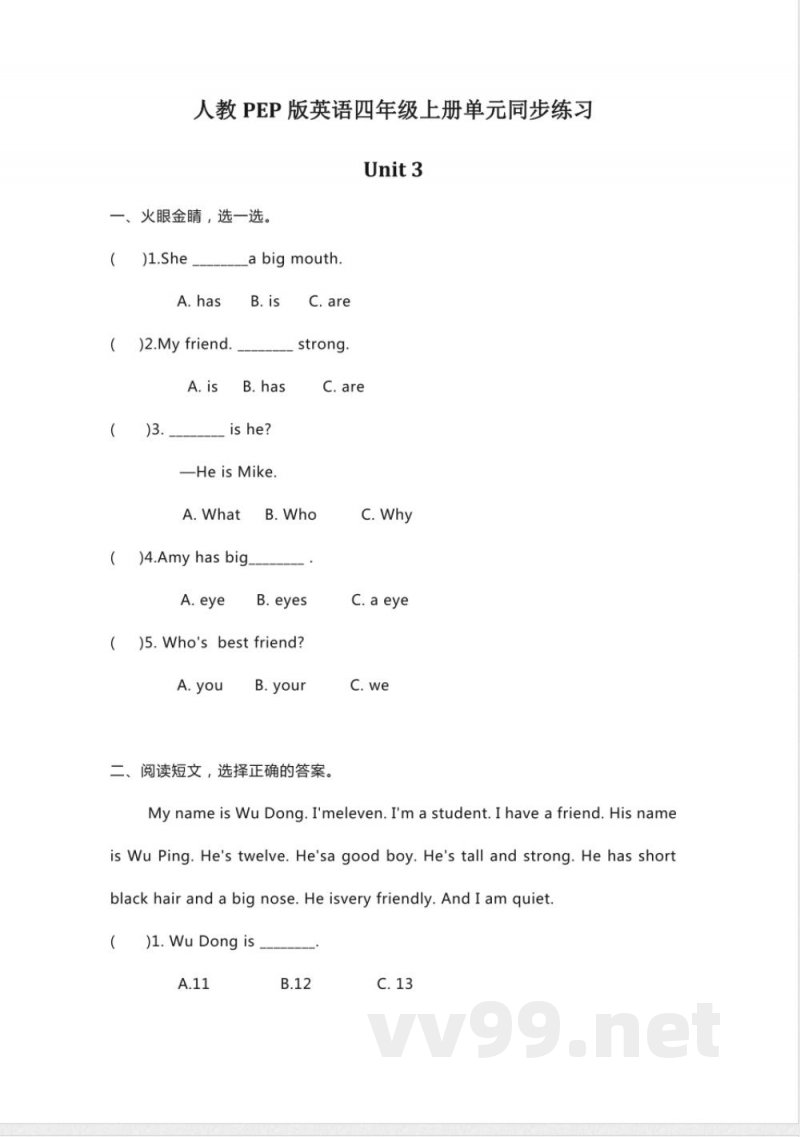 人教PEP版英语四年级上册Unit3单元同步练习 人教PEP版英语四年级上册Unit3单元同步练习