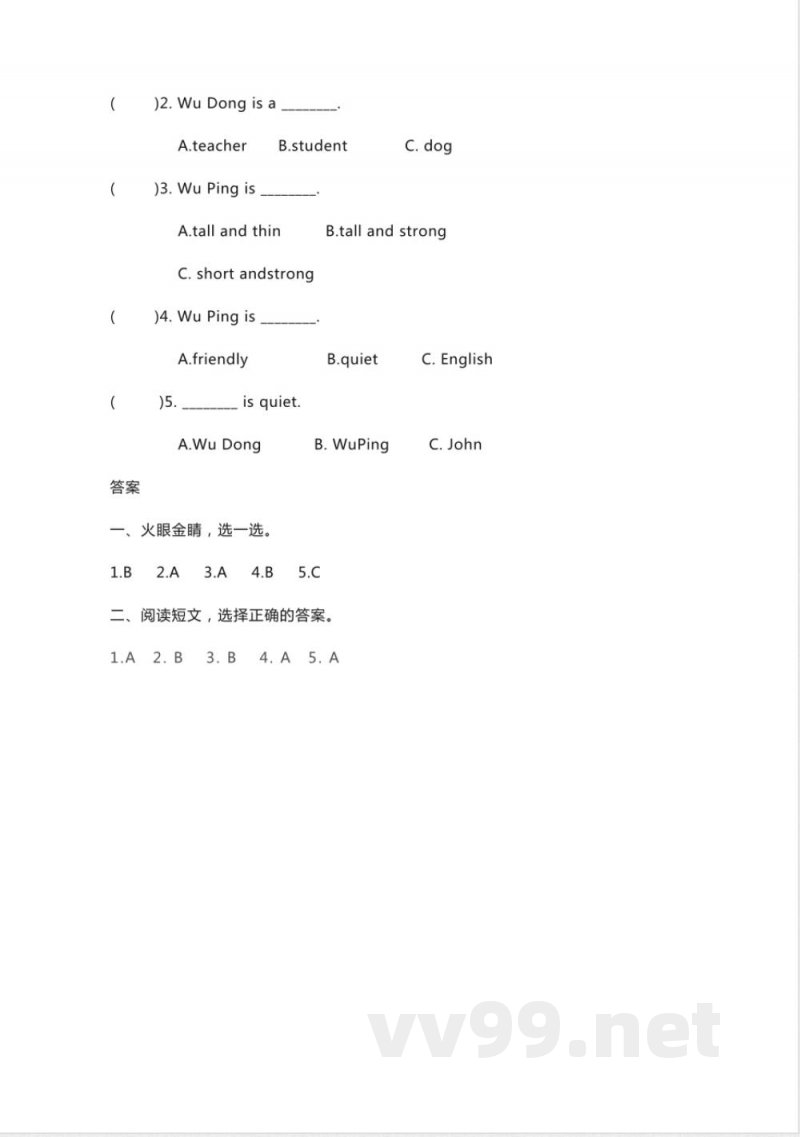 人教PEP版英语四年级上册Unit3单元同步练习 人教PEP版英语四年级上册Unit3单元同步练习
