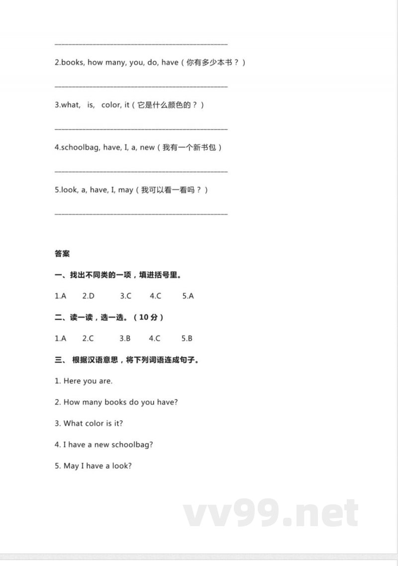 人教PEP版英语四年级上册Unit2单元同步练习