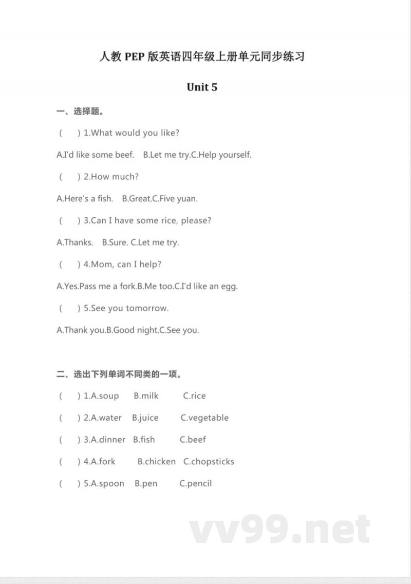 人教PEP版英语四年级上册Unit5单元同步练习