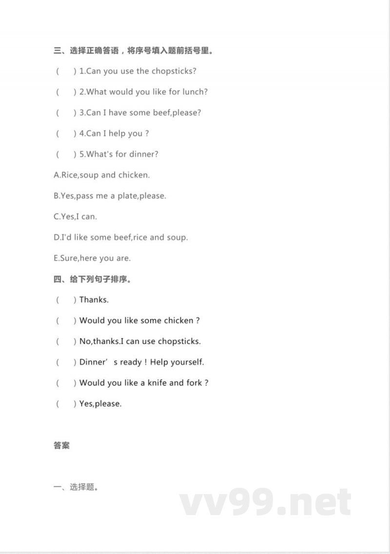 人教PEP版英语四年级上册Unit5单元同步练习