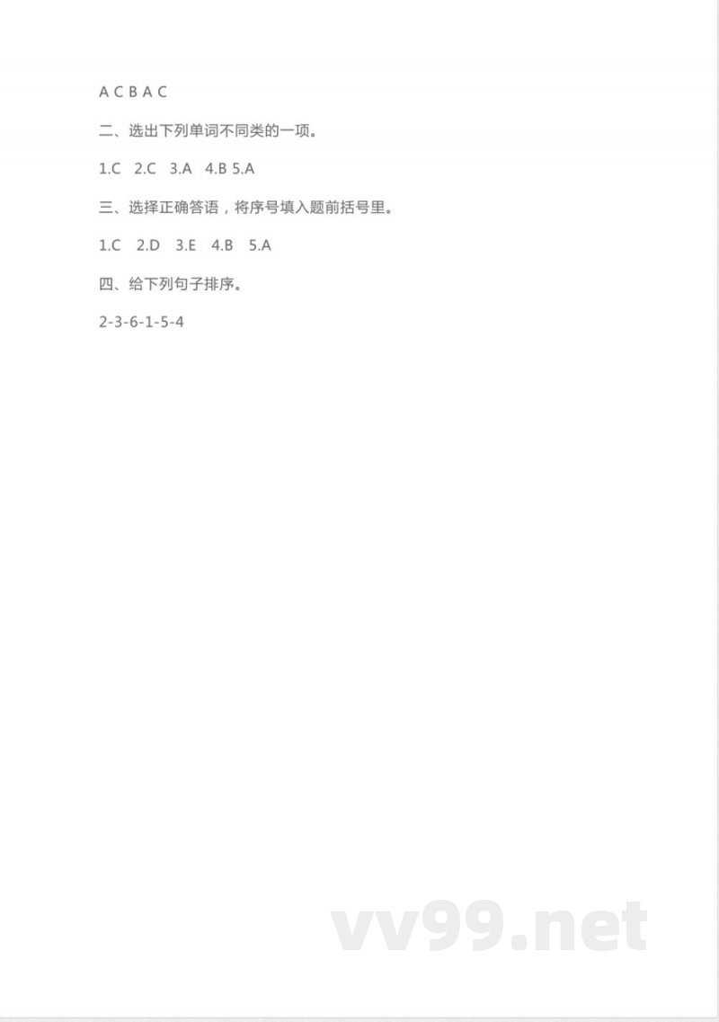 人教PEP版英语四年级上册Unit5单元同步练习