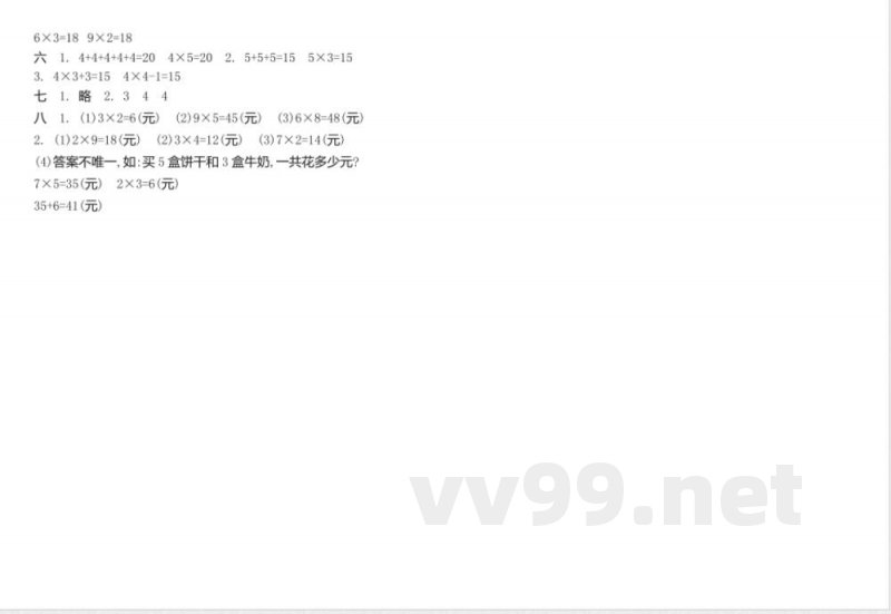 2016年西师大版二年级数学上册期中测试卷(含答案) 2016年西师大版二年级数学上册期中测试卷(含答案)