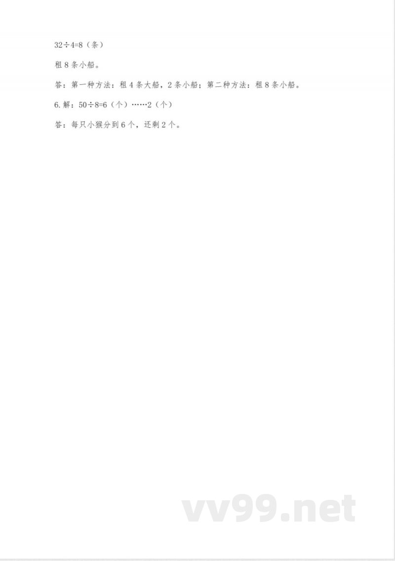 西师大版二年级上册数学期末测试卷可打印 西师大版二年级上册数学期末测试卷可打印