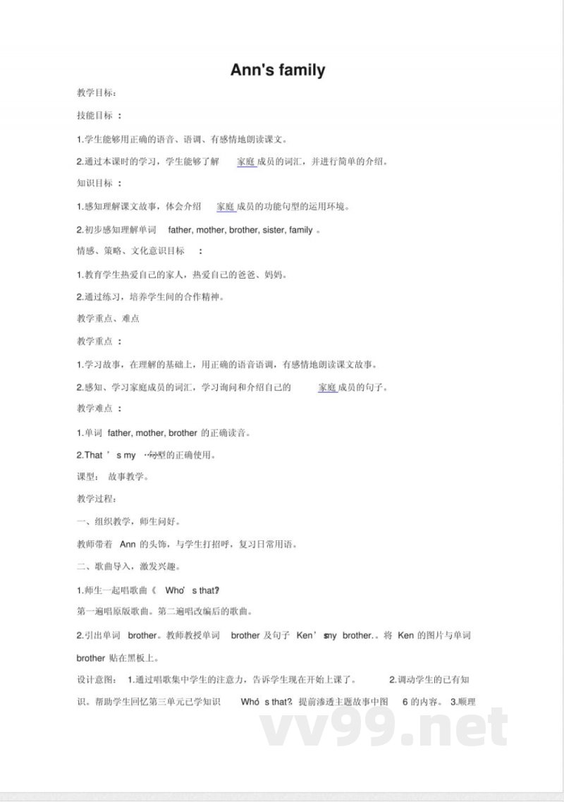 (北师大版)二年级英语上册教案Unit (北师大版)二年级英语上册教案Unit
