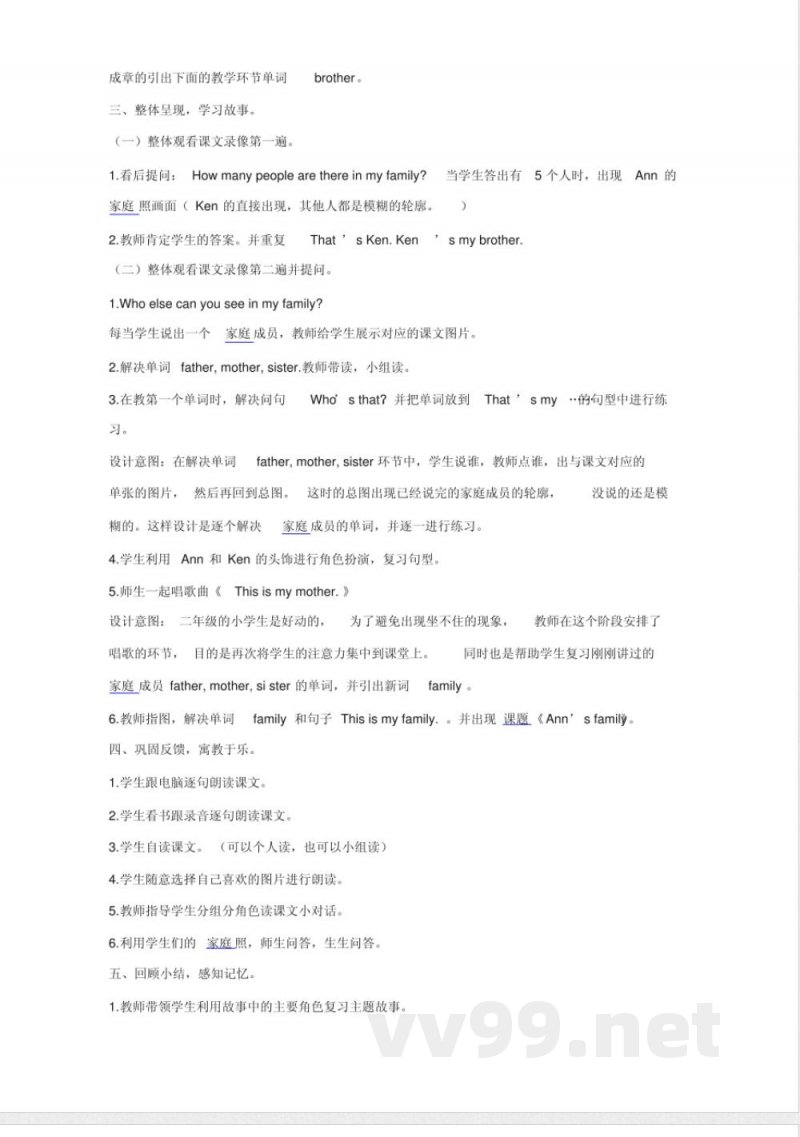 (北师大版)二年级英语上册教案Unit (北师大版)二年级英语上册教案Unit