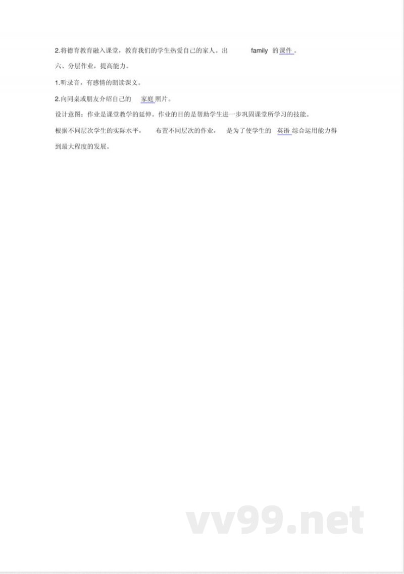 (北师大版)二年级英语上册教案Unit (北师大版)二年级英语上册教案Unit