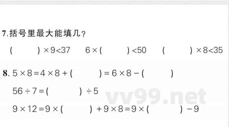 小学数学新北师大版二年级上册期末综合复习作业课件（2025秋）