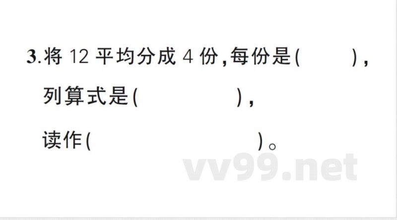 小学数学新北师大版二年级上册期末综合复习作业课件（含答案）2025秋