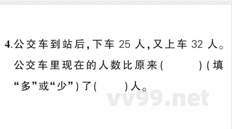 小学数学新北师大版二年级上册期末综合复习作业课件（含答案）2025秋
