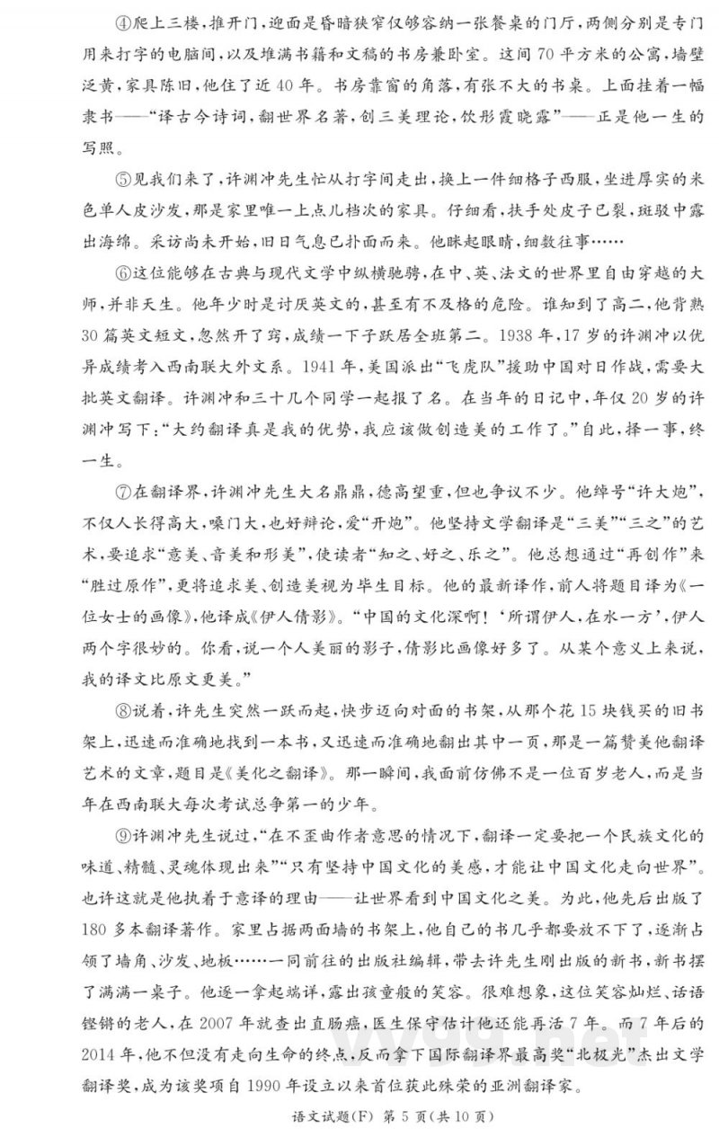 湖南师大附中八年级语文上册期中测试2025-2026试卷 湖南师大附中八年级语文上册期中测试2025-2026试卷