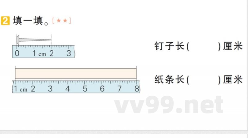 小学数学新北师大版二年级上册期末复习专项复习 操作题专项作业课件（2025秋）