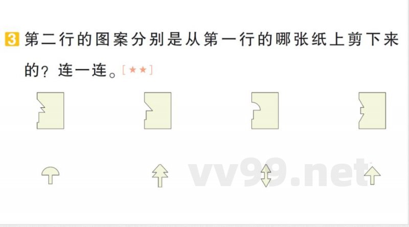 小学数学新北师大版二年级上册期末复习专项复习 操作题专项作业课件（2025秋）