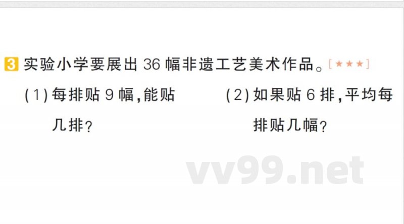 小学数学新北师大版二年级上册期末复习专项复习 解决问题专项作业课件（2025秋）