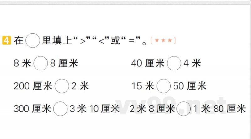 小学数学新北师大版二年级上册期末复习专项复习 计算题专项作业课件(2025秋) 小学数学新北师大版二年级上册期末复习专项复习 计算题专项作业课件(2025秋)