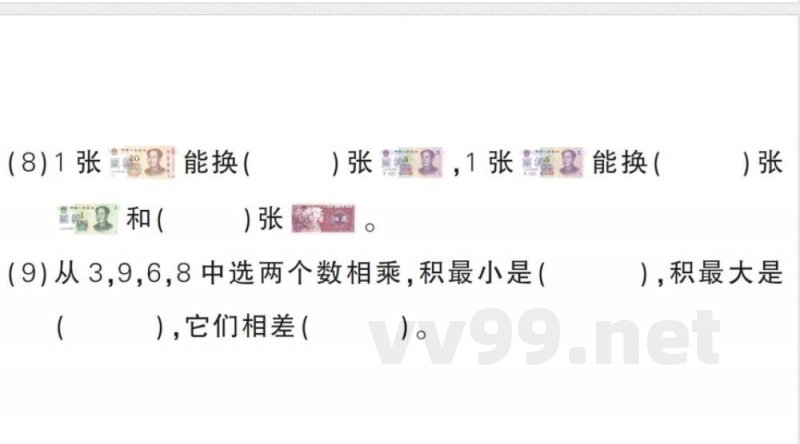 小学数学新北师大版二年级上册期末复习考前模拟 期末模拟训练一作业课件（2025秋）