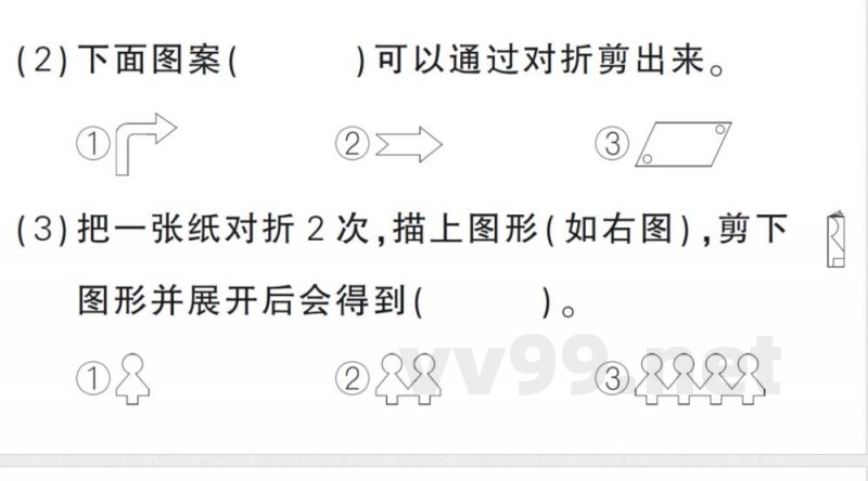 小学数学新北师大版二年级上册期末复习第6天 图形的运动作业课件（2025秋）