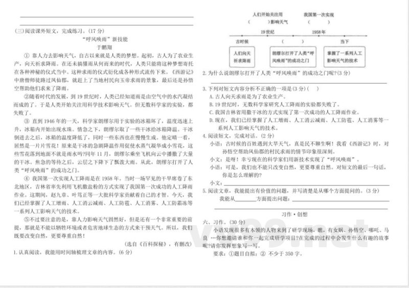 统编版四年级语文上册期中拔尖测评卷(含答案) 统编版四年级语文上册期中拔尖测评卷(含答案)