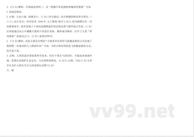 统编版四年级语文上册期中拔尖测评卷(含答案) 统编版四年级语文上册期中拔尖测评卷(含答案)