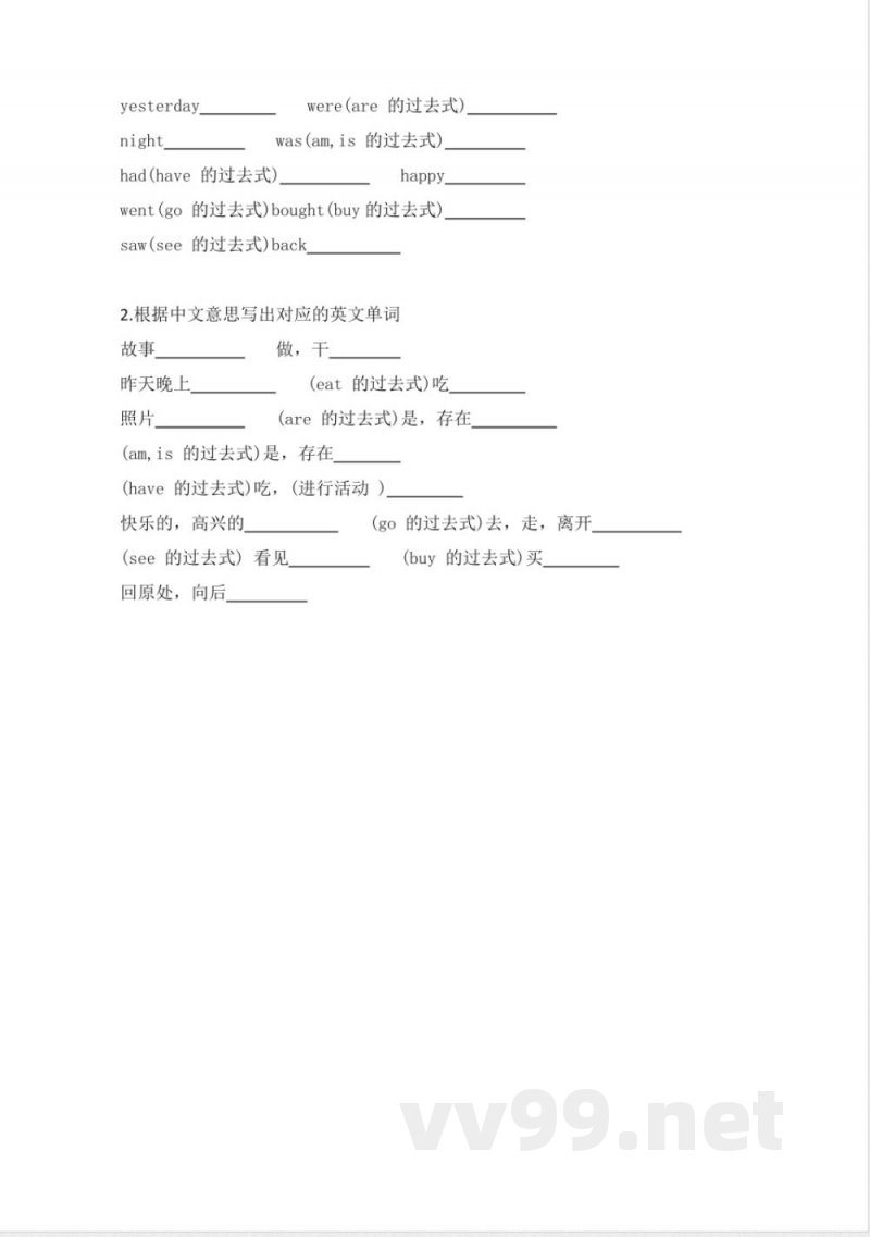 五年级下册英语 冀教版小学英语五年级下册单词默写表 五年级下册英语 冀教版小学英语五年级下册单词默写表