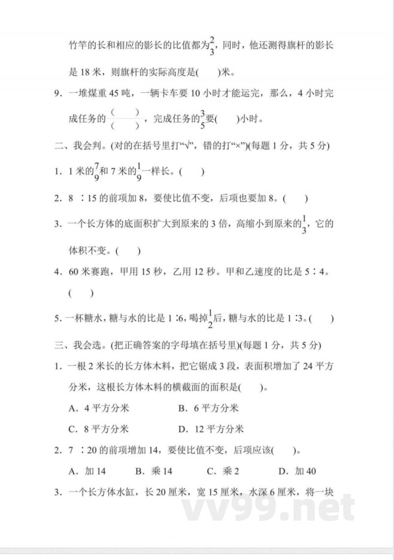 六年级上册数学苏教版期中测试卷(含答案) 六年级上册数学苏教版期中测试卷(含答案)