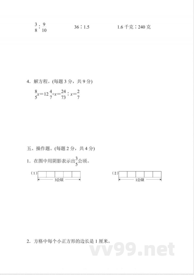 六年级上册数学苏教版期中测试卷(含答案) 六年级上册数学苏教版期中测试卷(含答案)