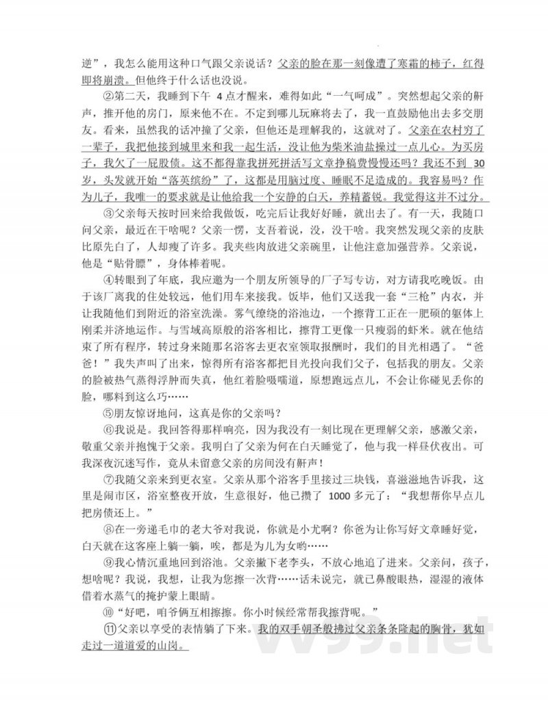 长沙市湖南师大附中集团2022-2023学年部编版语文七年级上册第二单元练习