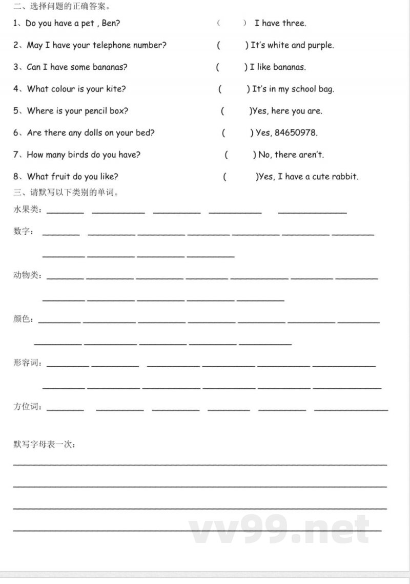 【广州版】三年级英语下册 英语练习 【广州版】三年级英语下册 英语练习