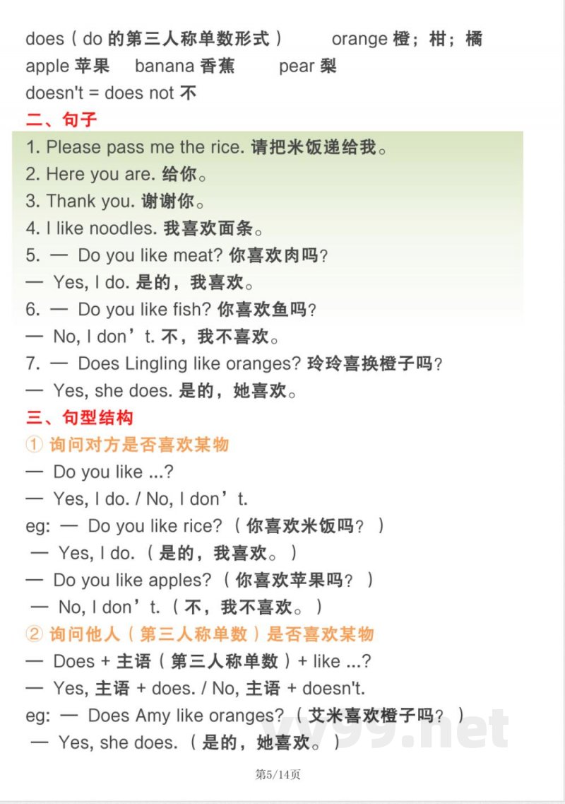 三年级(下册)英语【外研版】全册知识点汇总 三年级(下册)英语【外研版】全册知识点汇总