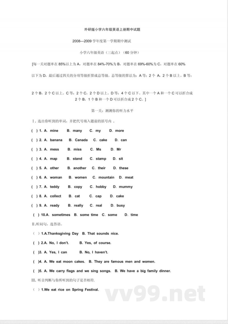 外研版小学六年级英语上册期中试题 外研版小学六年级英语上册期中试题
