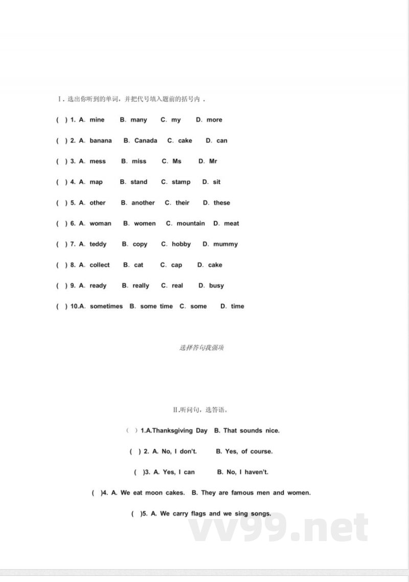 外研版小学六年级英语上册期中试题 外研版小学六年级英语上册期中试题