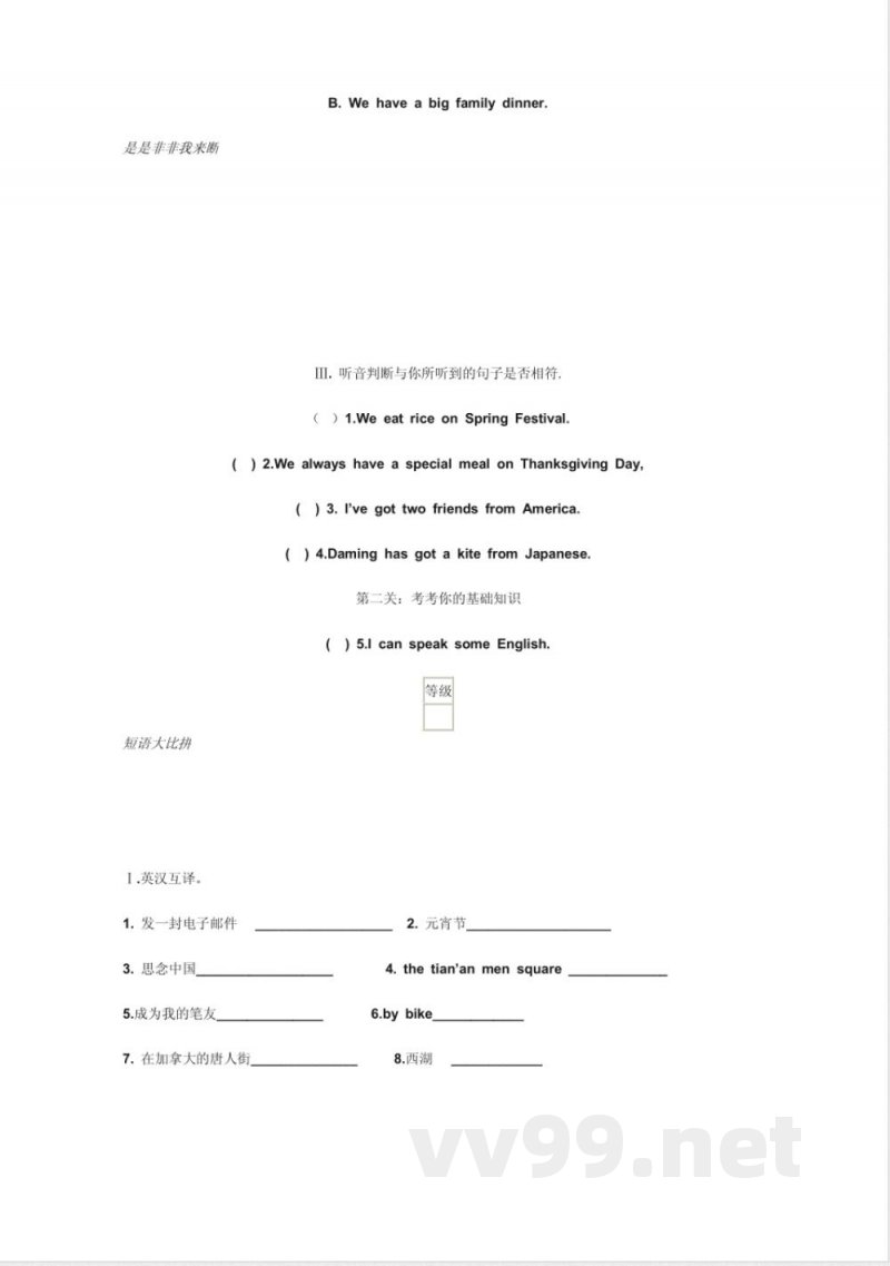 外研版小学六年级英语上册期中试题 外研版小学六年级英语上册期中试题