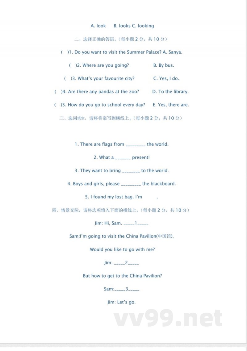 外研版小学六年级英语上册期中试题 外研版小学六年级英语上册期中试题