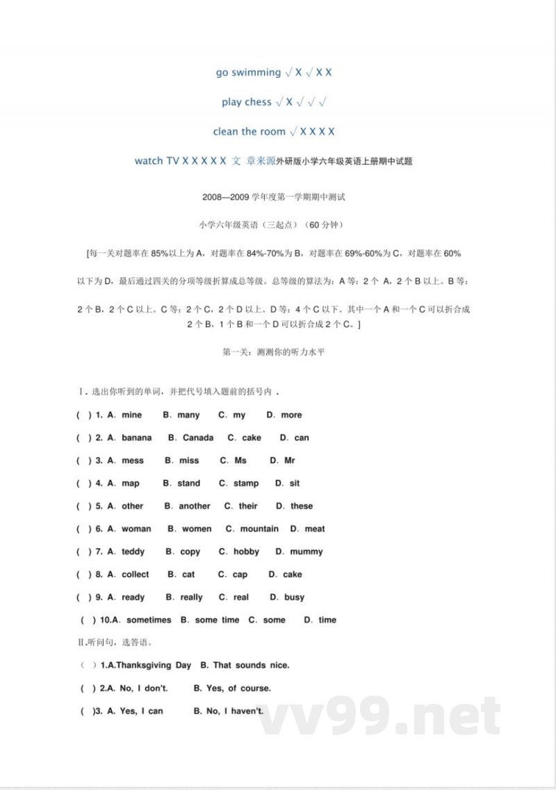 外研版小学六年级英语上册期中试题 外研版小学六年级英语上册期中试题