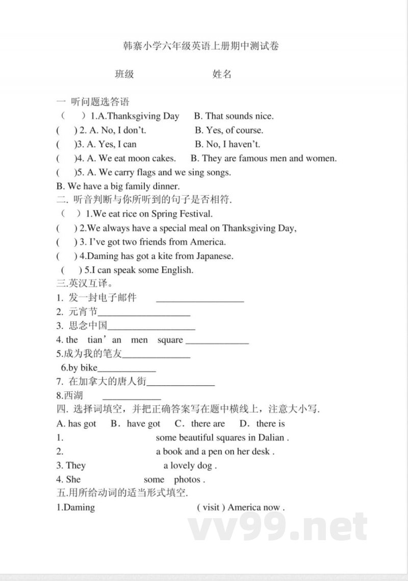 外研版小学六年级英语上册期中试题 外研版小学六年级英语上册期中试题
