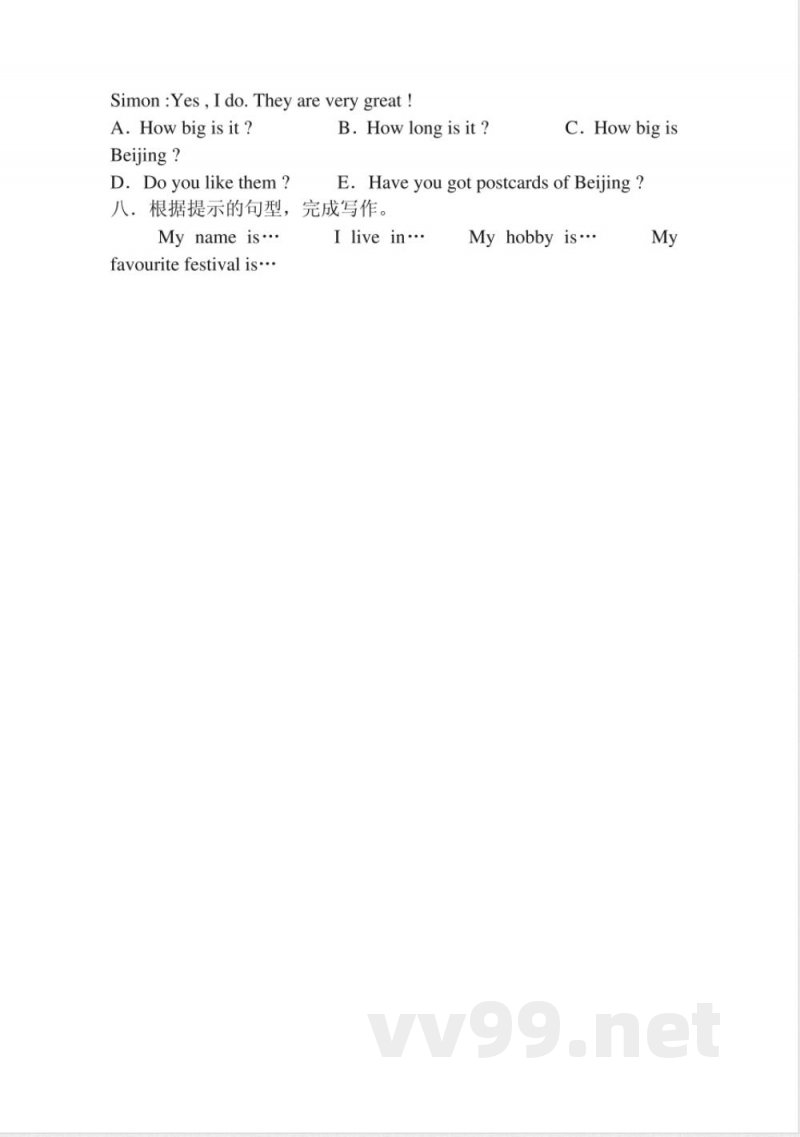 外研版小学六年级英语上册期中试题 外研版小学六年级英语上册期中试题