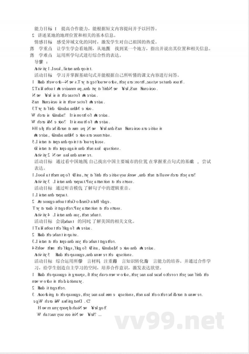 外研版六年级英语（上册）教案