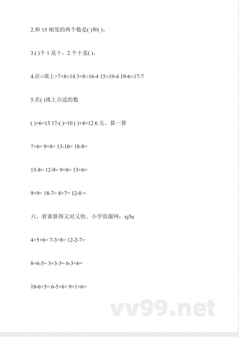北京版数学一年级上册:《总复习》习题 北京版数学一年级上册:《总复习》习题