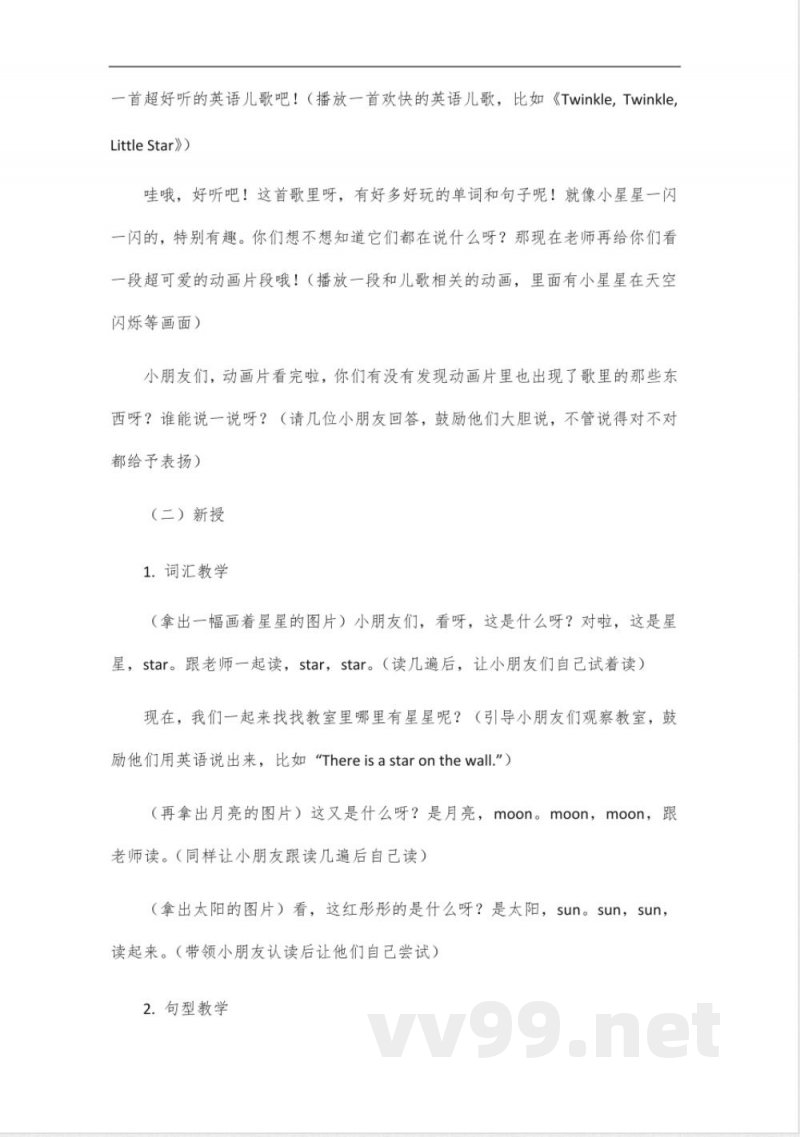 2024年北京版英语一年级上册 2024年北京版英语一年级上册