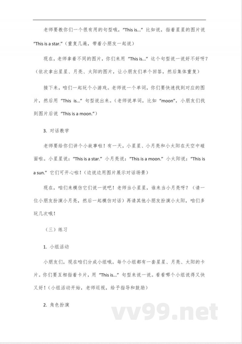 2024年北京版英语一年级上册 2024年北京版英语一年级上册